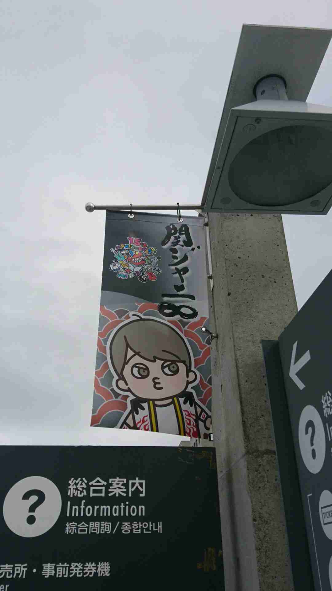 横山裕が好きな人～！