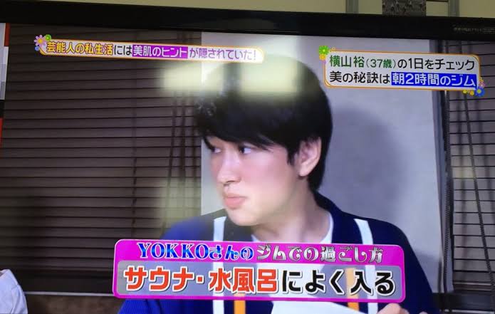 横山裕が好きな人～！