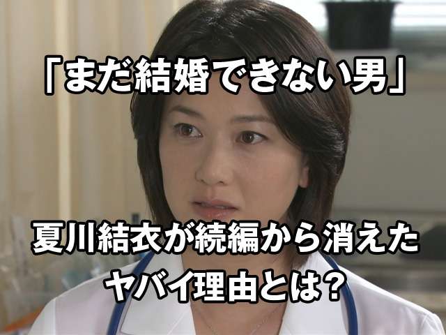 「まだ結婚できない男」今夜最終回！阿部寛、13年ぶり続編はチャレンジだった