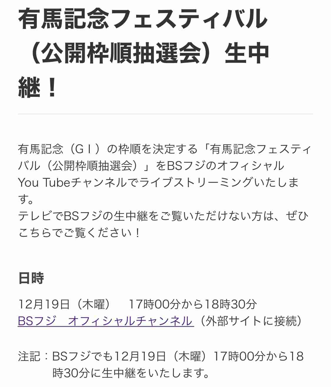 【競馬】UMAJO集まれ！ Part 3
