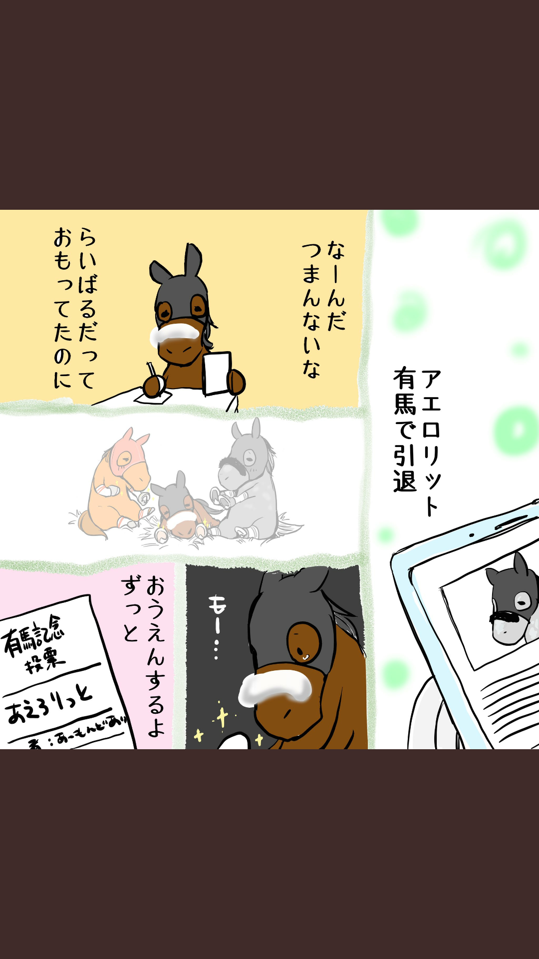 【競馬】UMAJO集まれ！ Part 3