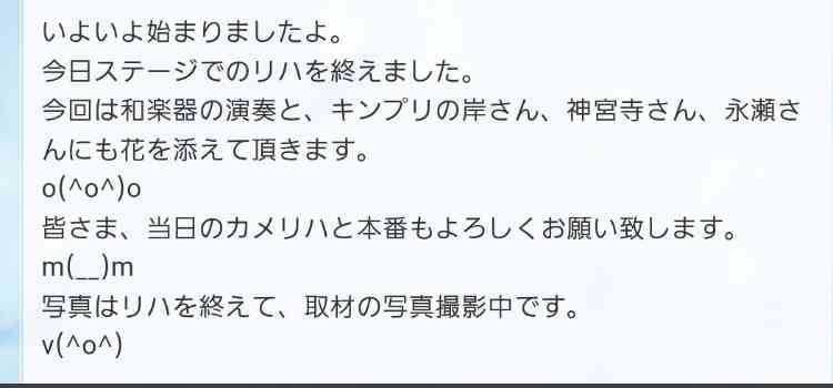平野紫耀くん好きな人!part.6