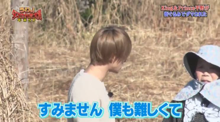 平野紫耀くん好きな人!part.6