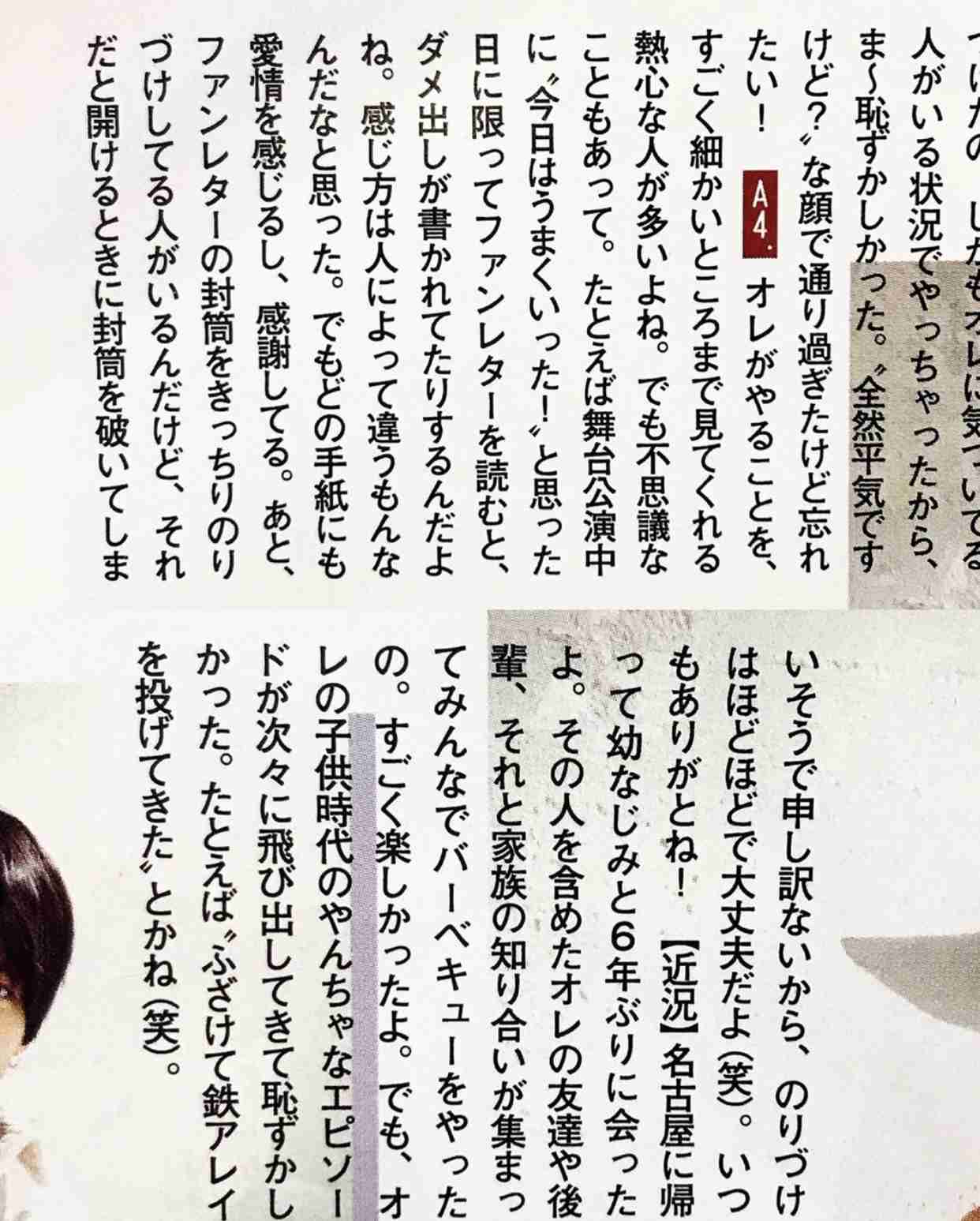 平野紫耀くん好きな人!part.6