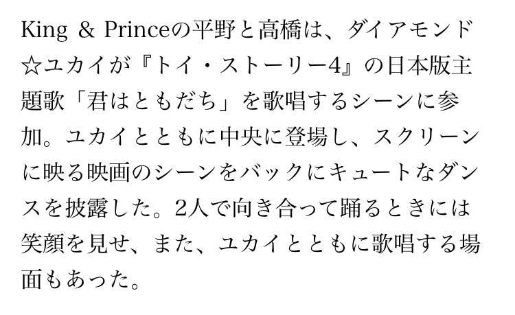平野紫耀くん好きな人!part.6