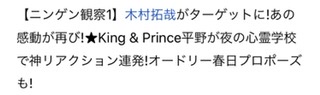 平野紫耀くん好きな人!part.6