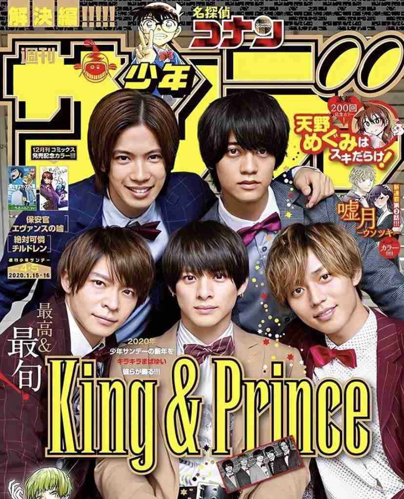 平野紫耀くん好きな人!part.6