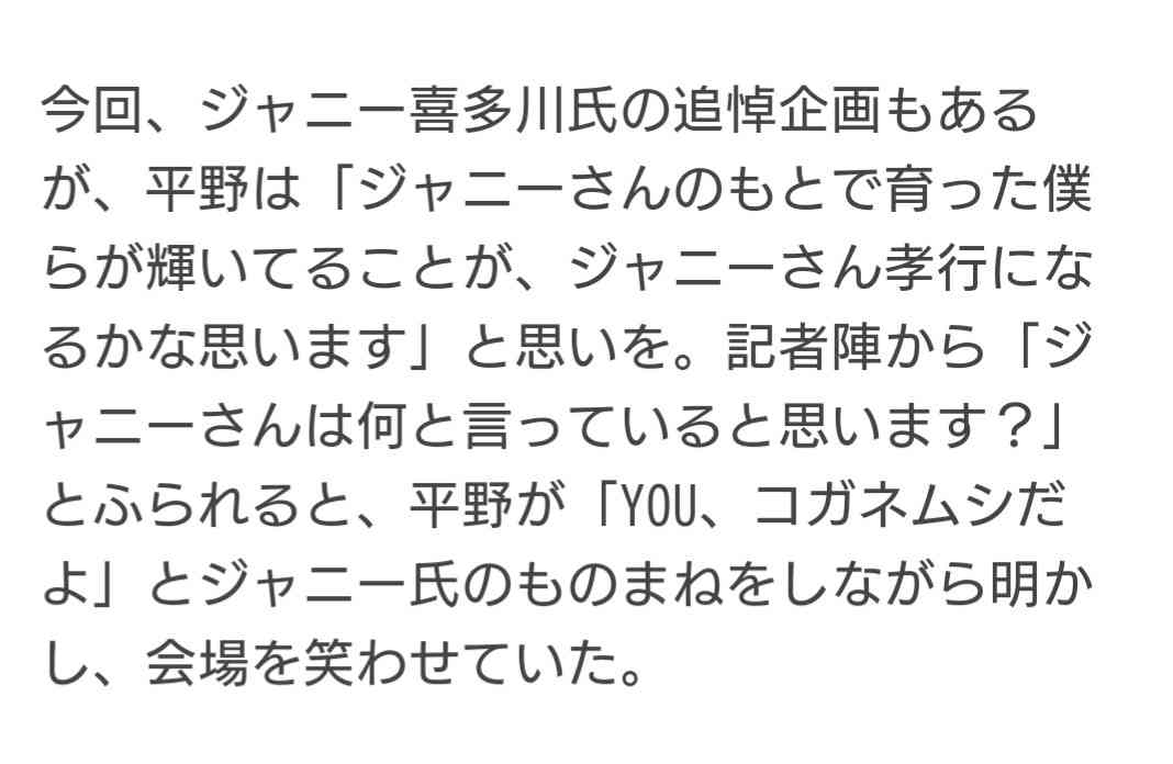 平野紫耀くん好きな人!part.6