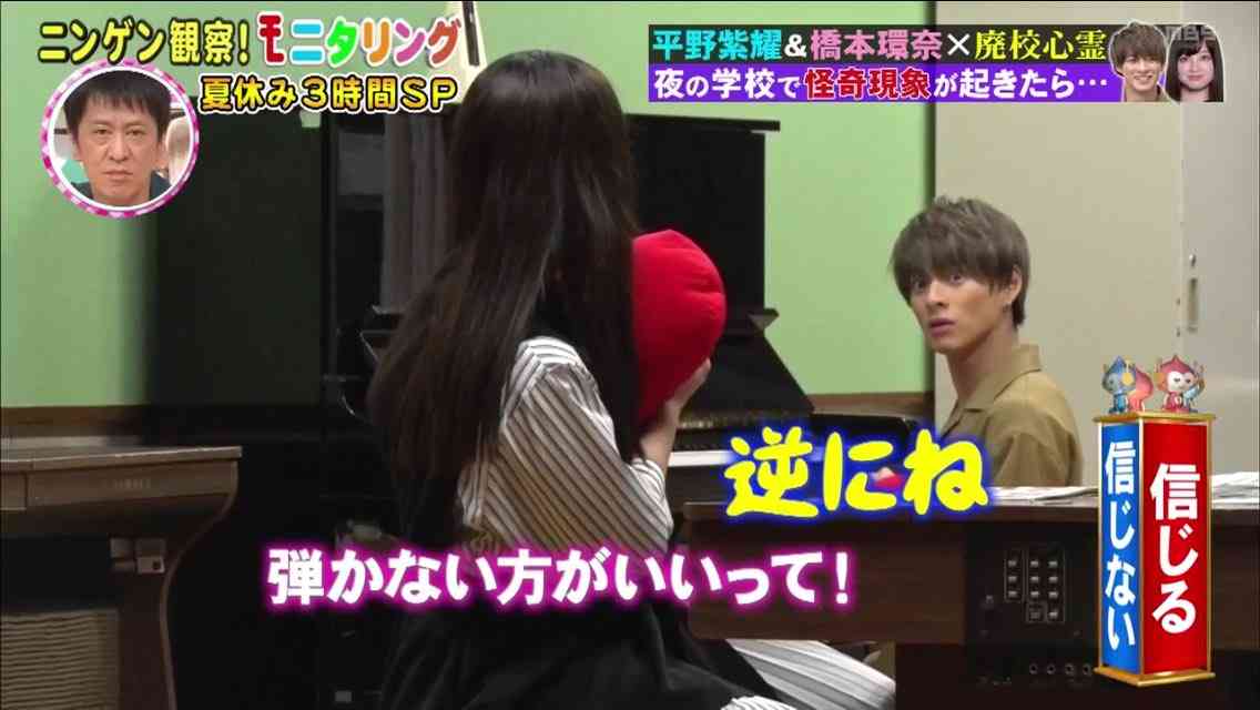平野紫耀くん好きな人!part.6