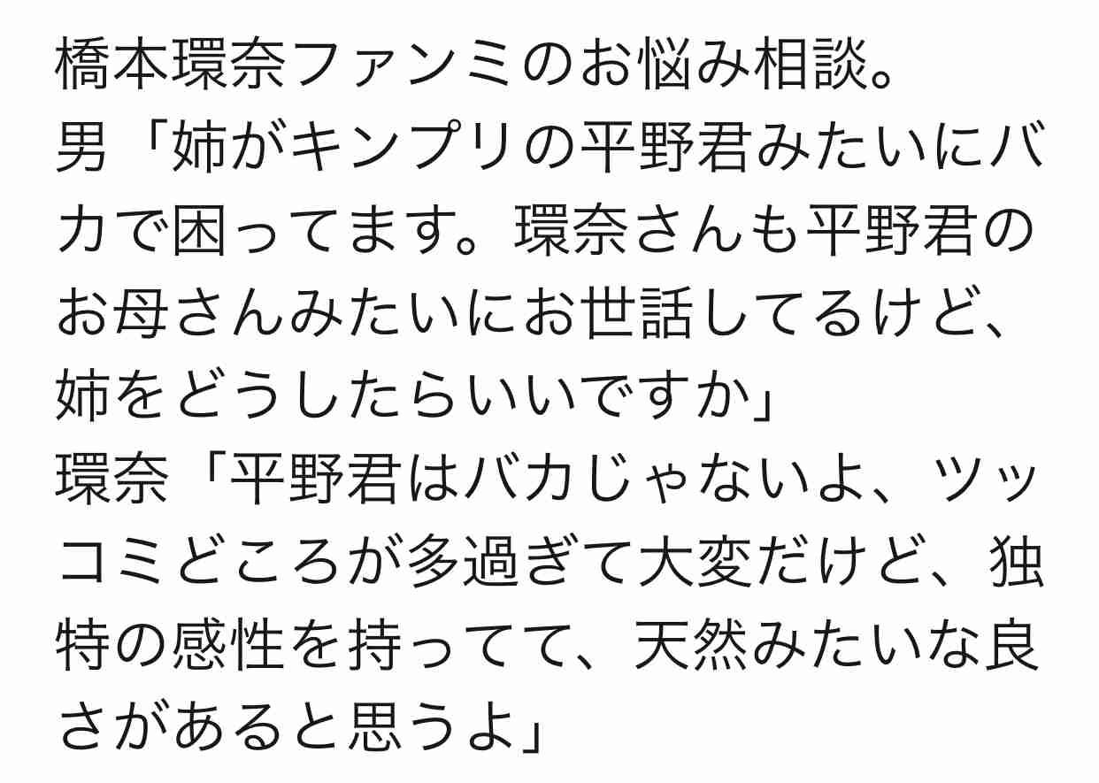 平野紫耀くん好きな人!part.6