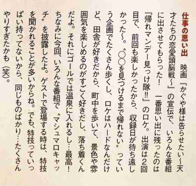 平野紫耀くん好きな人!part.6