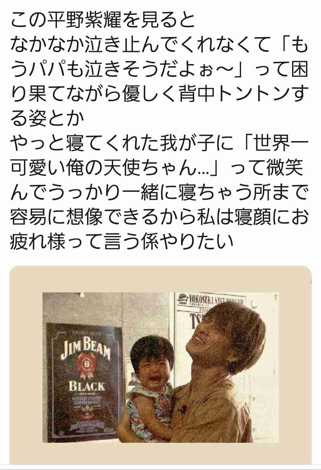 平野紫耀くん好きな人!part.6