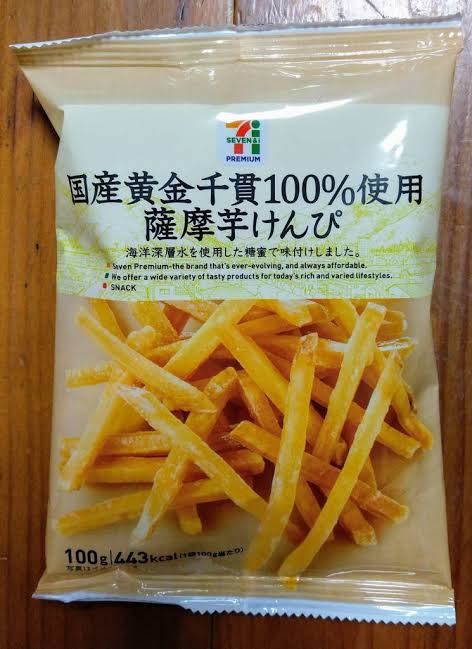 おいしい芋けんぴ