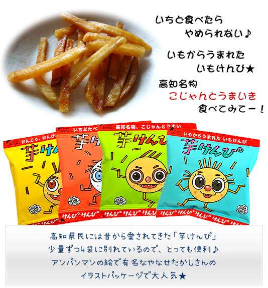 おいしい芋けんぴ