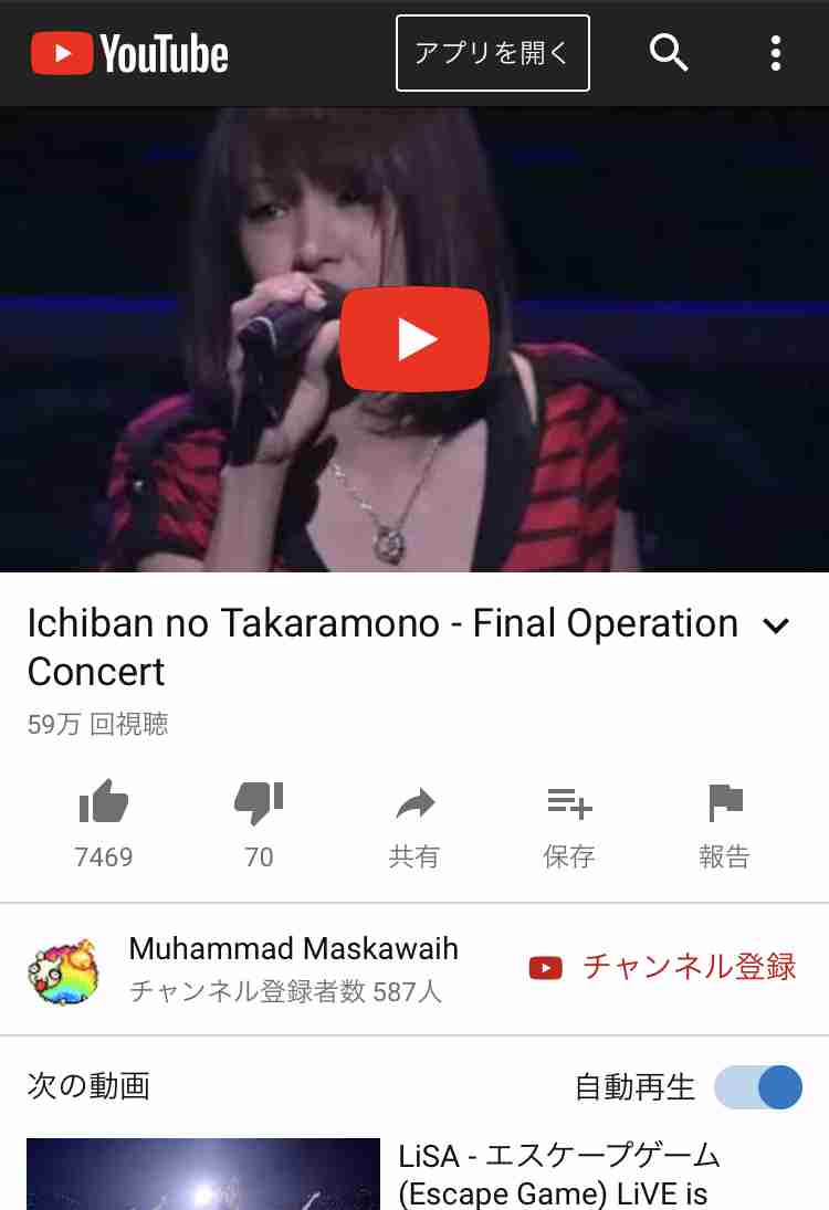 「鬼滅の刃」で紅白出場の“アニソンクイーン”LiSA　イケメン声優と一つ屋根の下で交際継続中