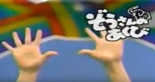 おかあさんといっしょのおにいさんとおねえさんは誰世代でしたか？