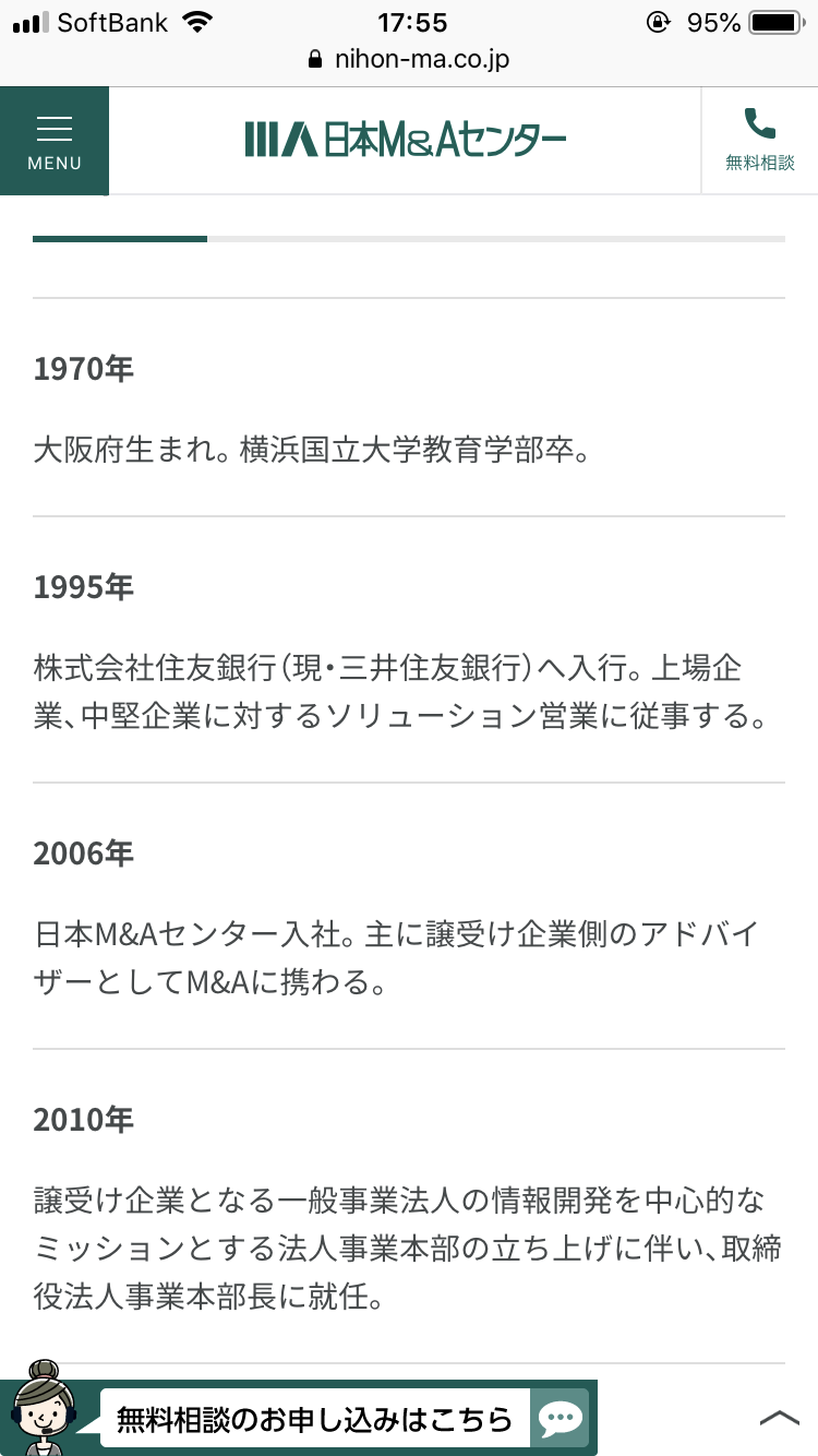 事件から10年 酒井法子の新恋人は東証一部上場企業の専務
