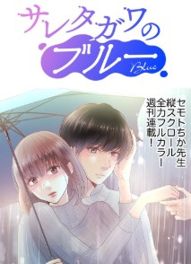 不倫や恋愛の愚かさ滑稽さを巧みに描いてる作品