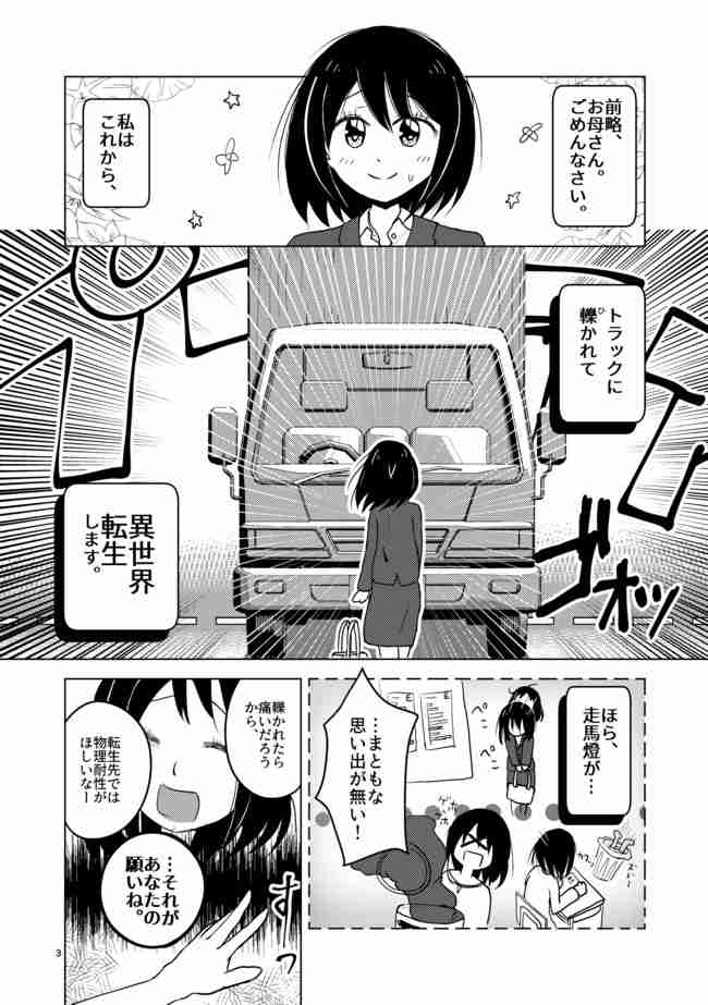 「本人死にたいと」元夫に電気コード渡し…自殺手助けか　30歳女逮捕