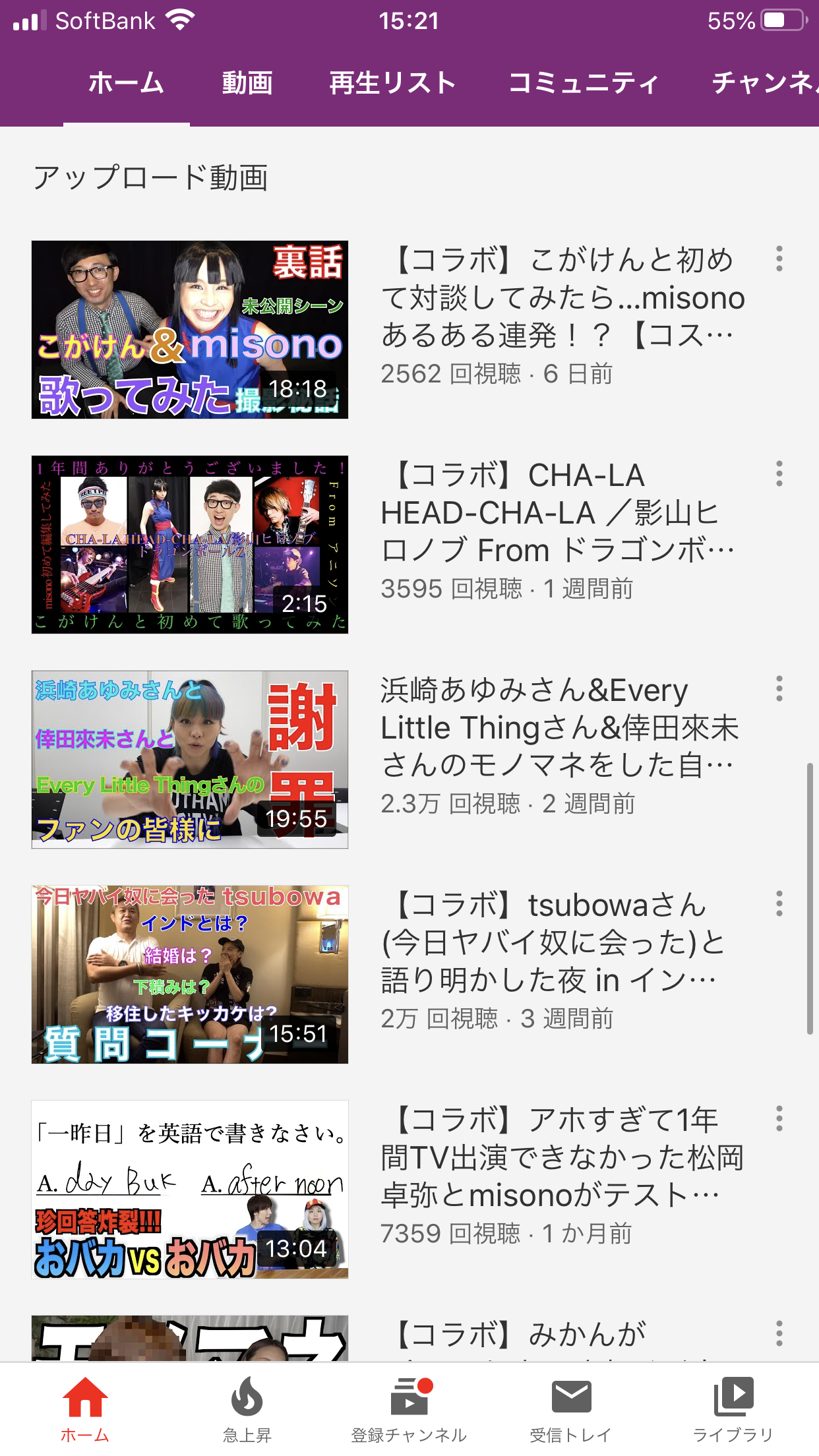 misono、YouTubeで“歌ってみた”投稿するも再生数が伸びず「本当に難しいし大変…」