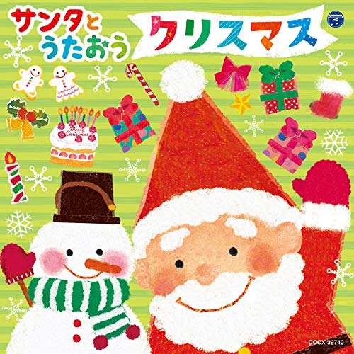 クリスマスに寝込んでいる人集合
