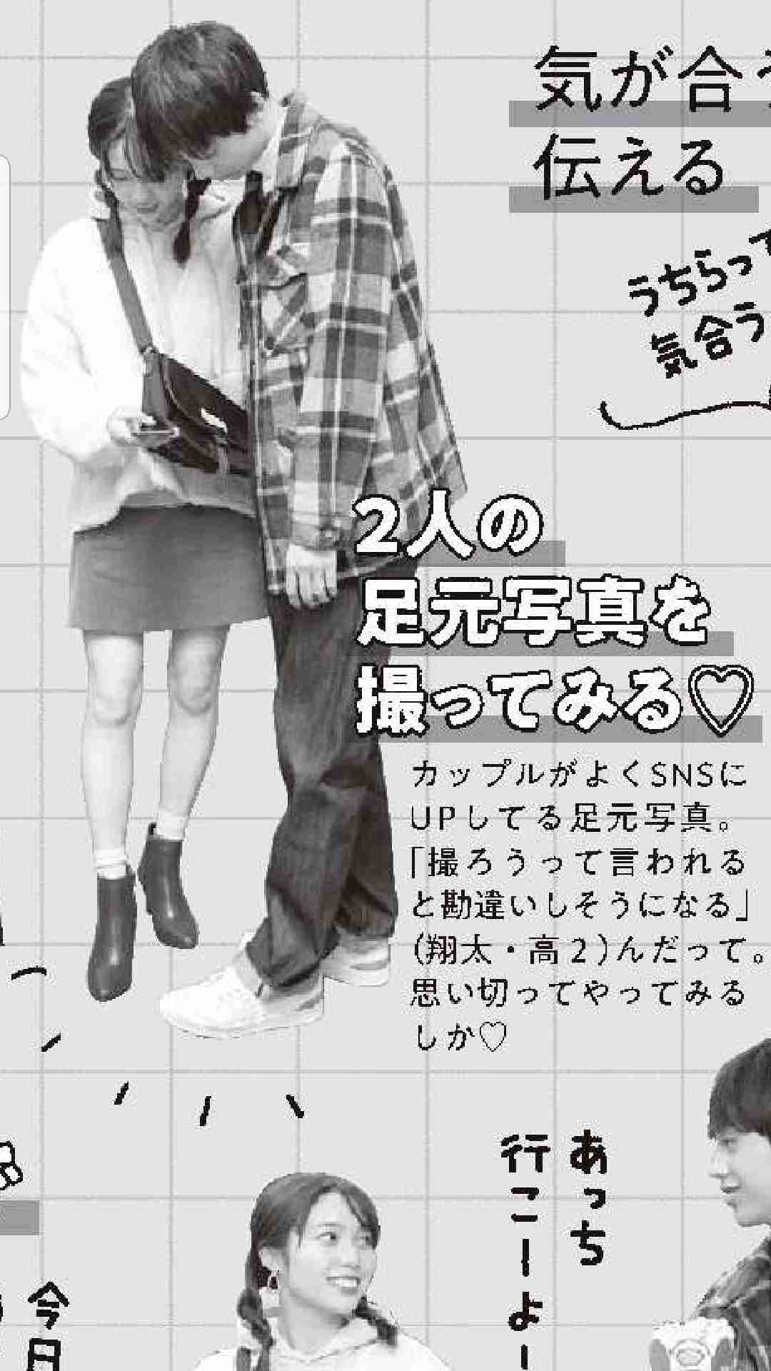 「Seventeen」24日間で「彼氏を作る方法」が無謀！　「テスト中に朝まで電話」作戦の危うさ