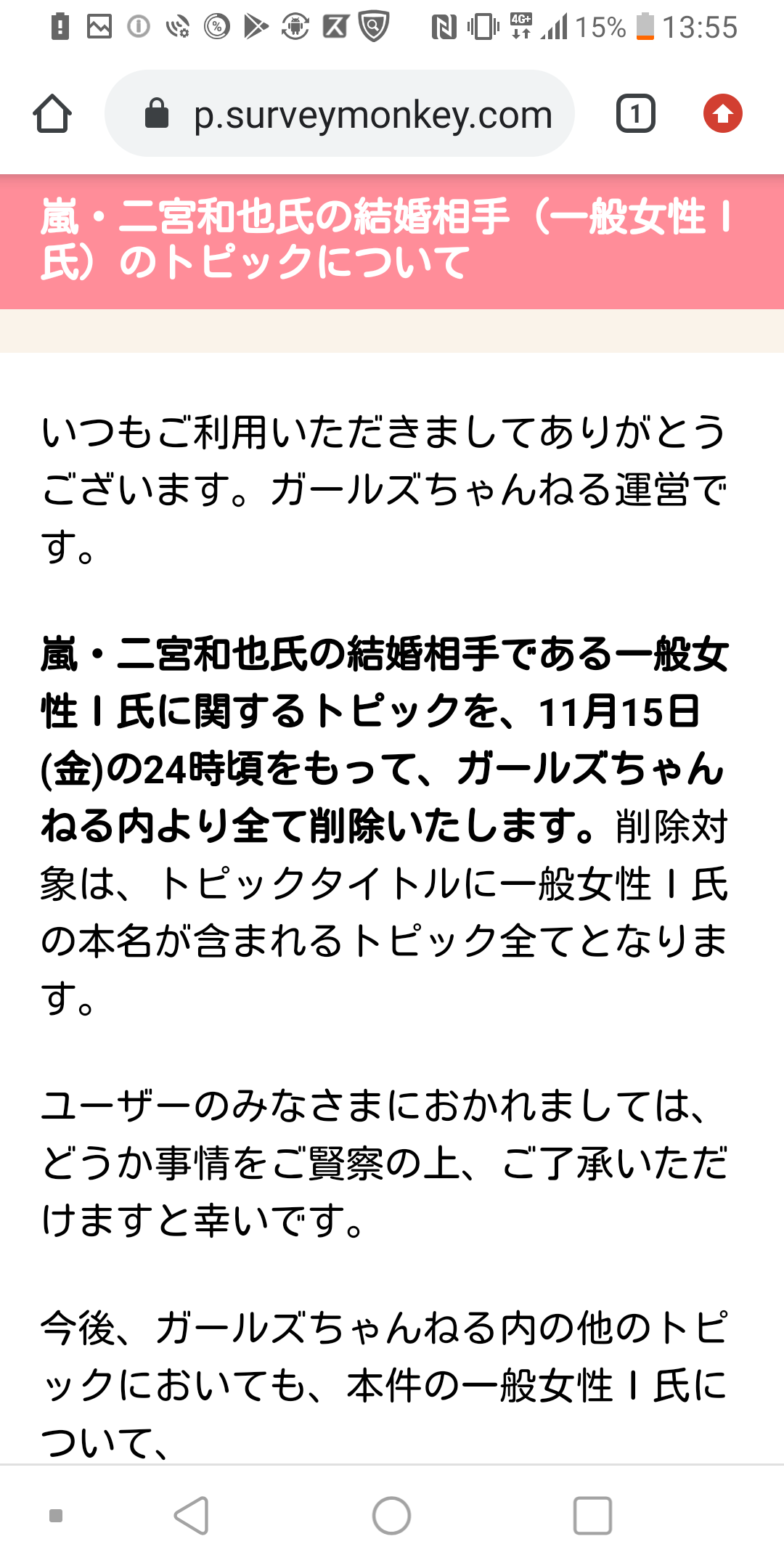 二宮和也は2021年6月に