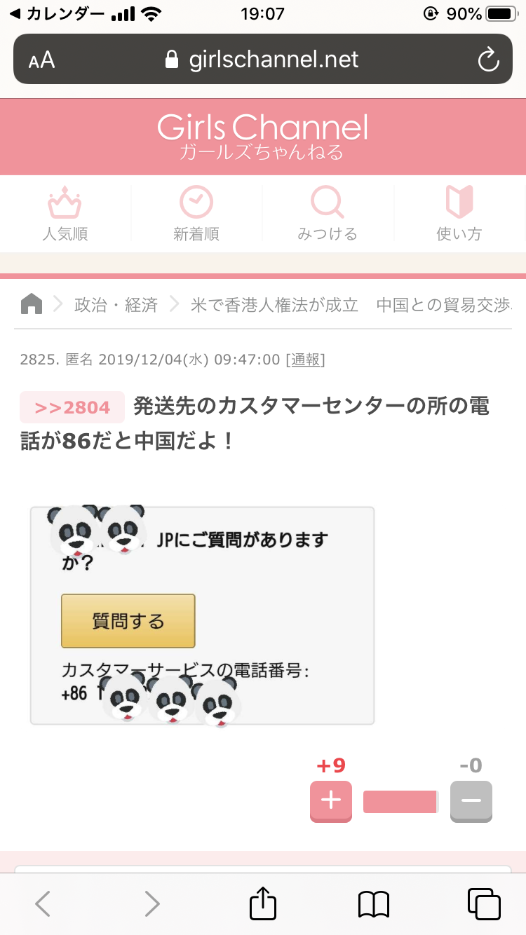 【ありがとう】参考になったコメント【ガルちゃん】