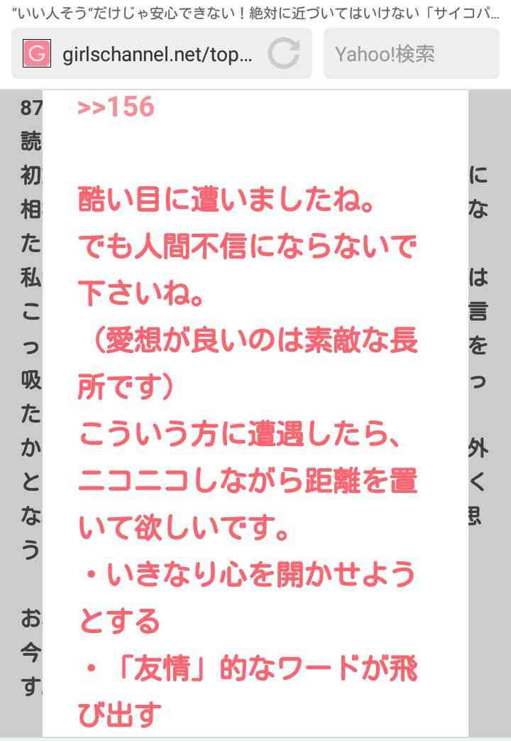 【ありがとう】参考になったコメント【ガルちゃん】