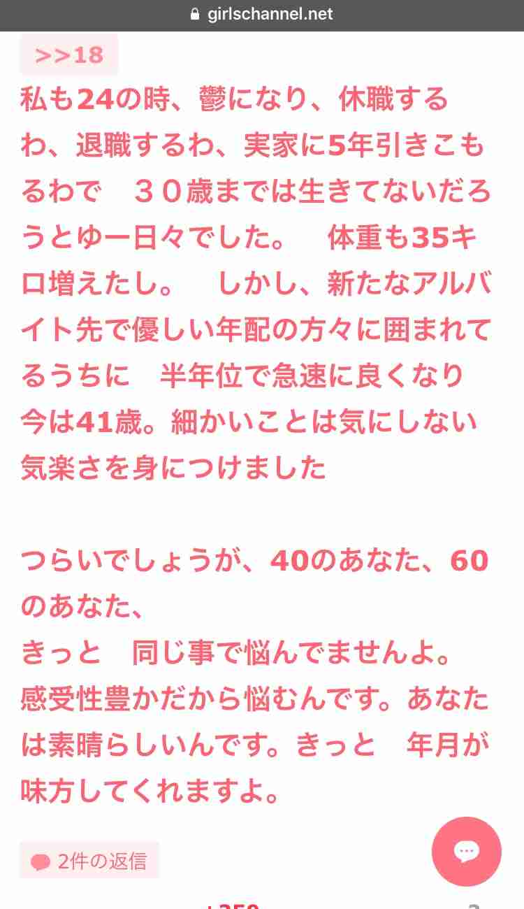 【ありがとう】参考になったコメント【ガルちゃん】
