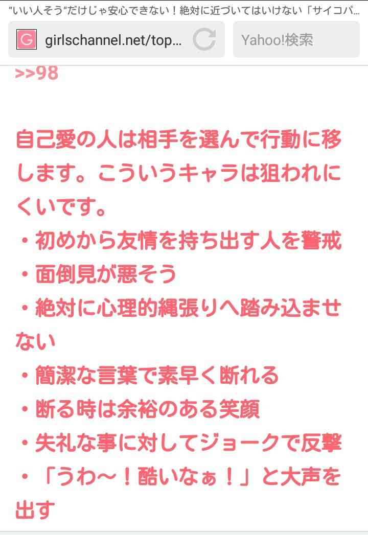 【ありがとう】参考になったコメント【ガルちゃん】