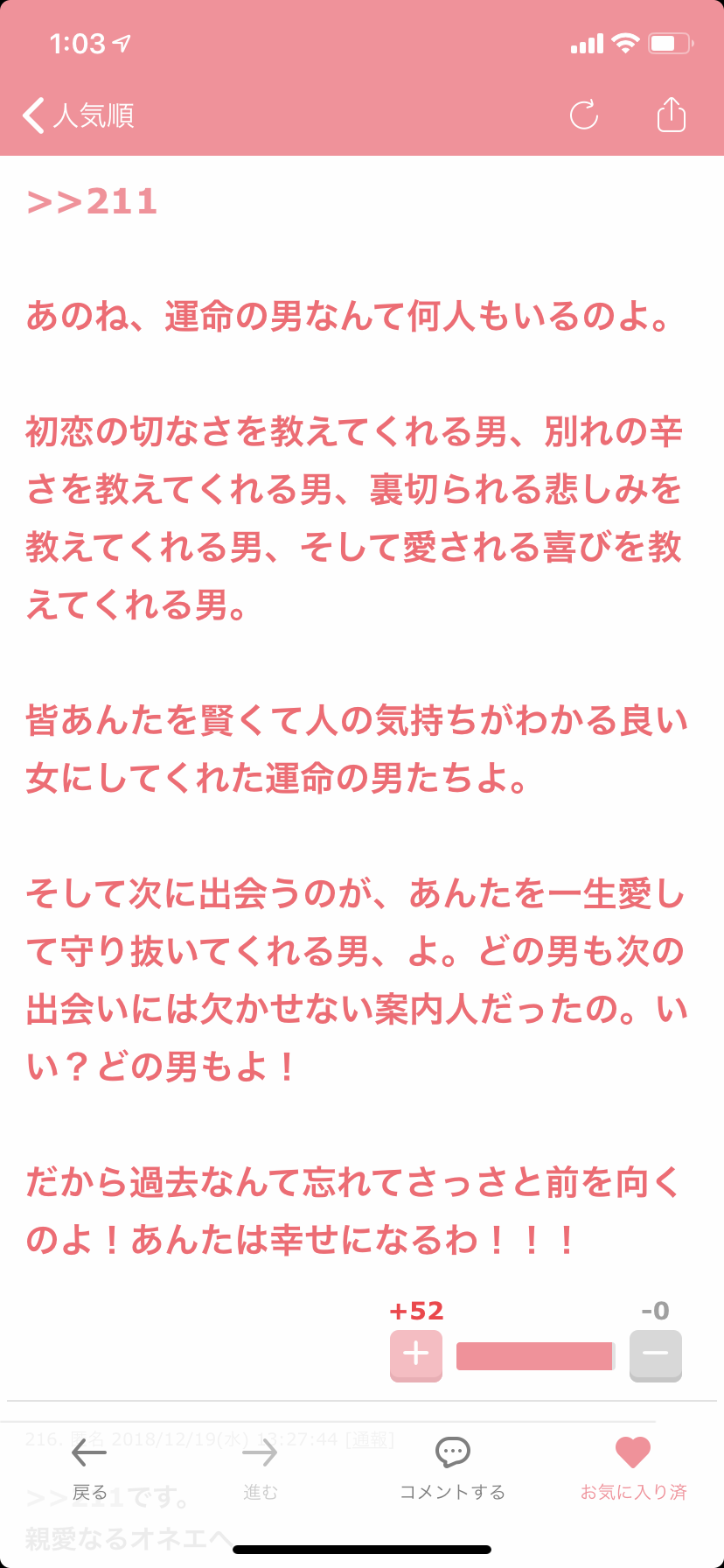 【ありがとう】参考になったコメント【ガルちゃん】