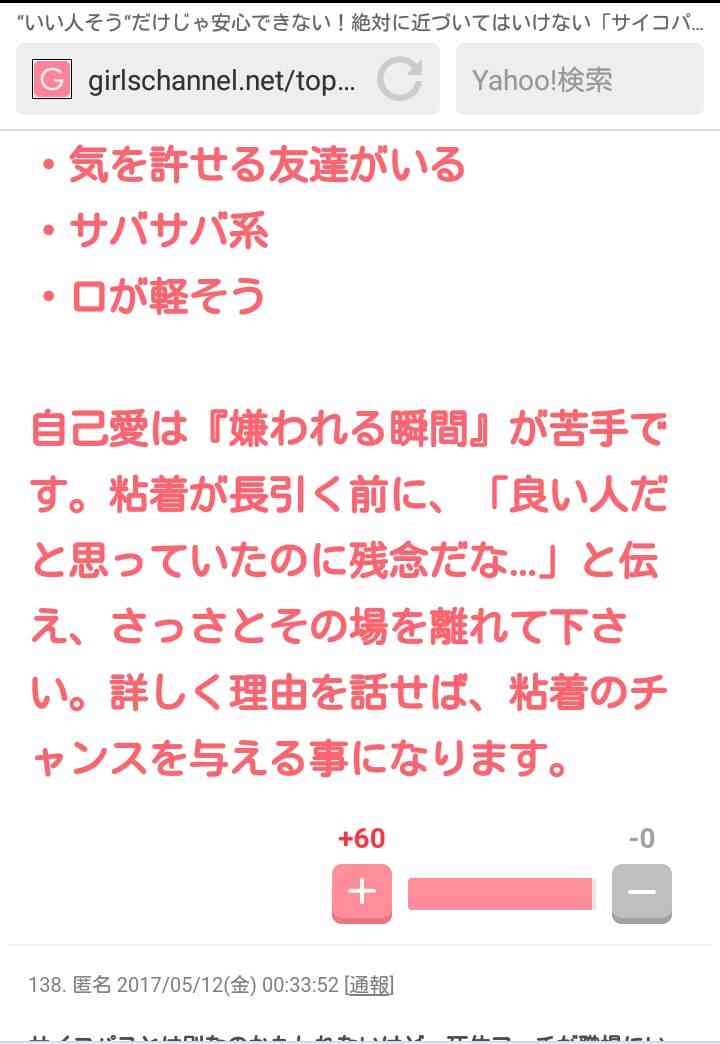 【ありがとう】参考になったコメント【ガルちゃん】