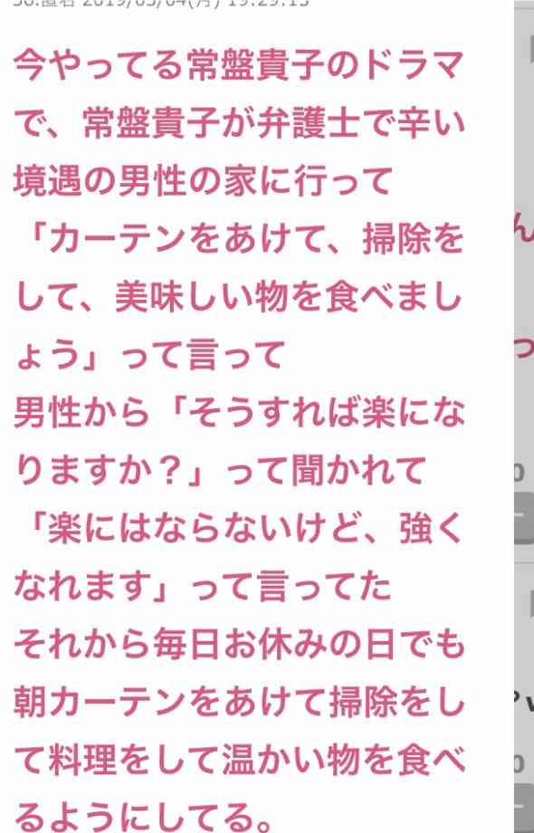 【ありがとう】参考になったコメント【ガルちゃん】