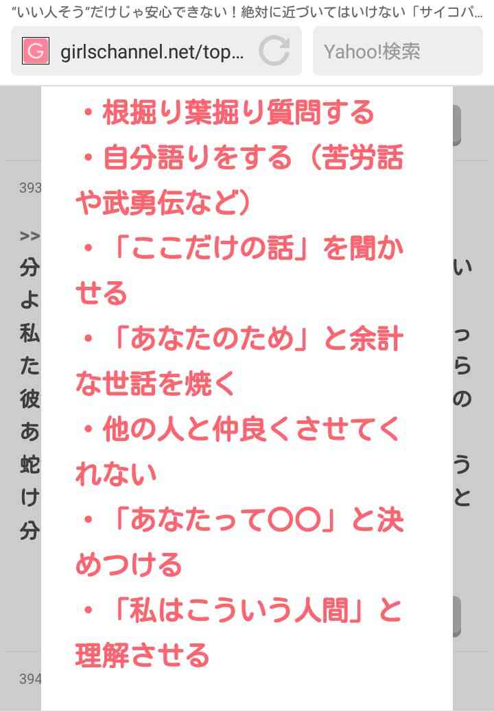 【ありがとう】参考になったコメント【ガルちゃん】