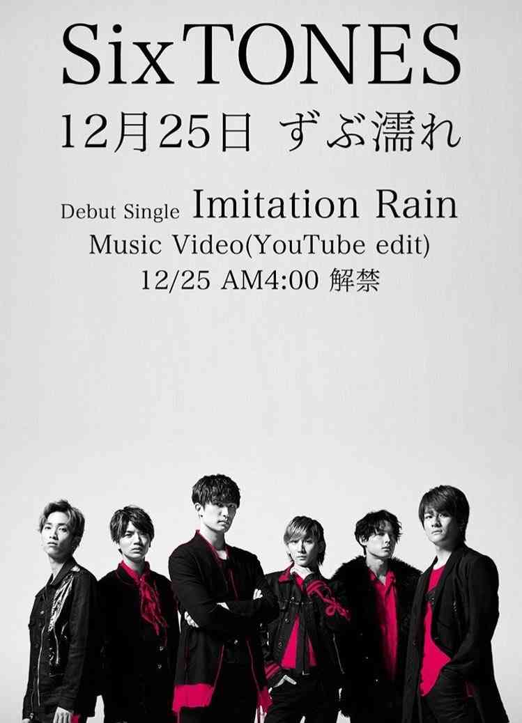 SixTONES表紙の『anan』完売続出で緊急重版