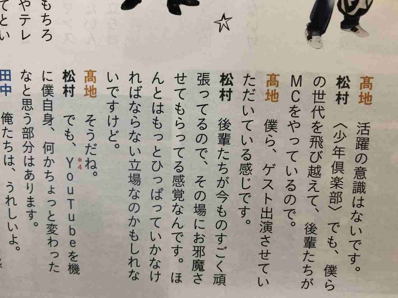 SixTONES表紙の『anan』完売続出で緊急重版