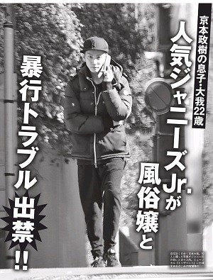 SixTONES表紙の『anan』完売続出で緊急重版