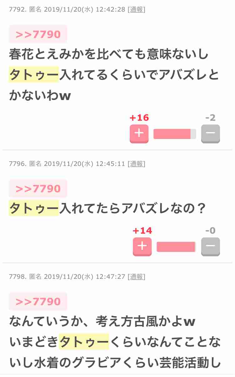 テラスハウスTOKYO 2019-2020