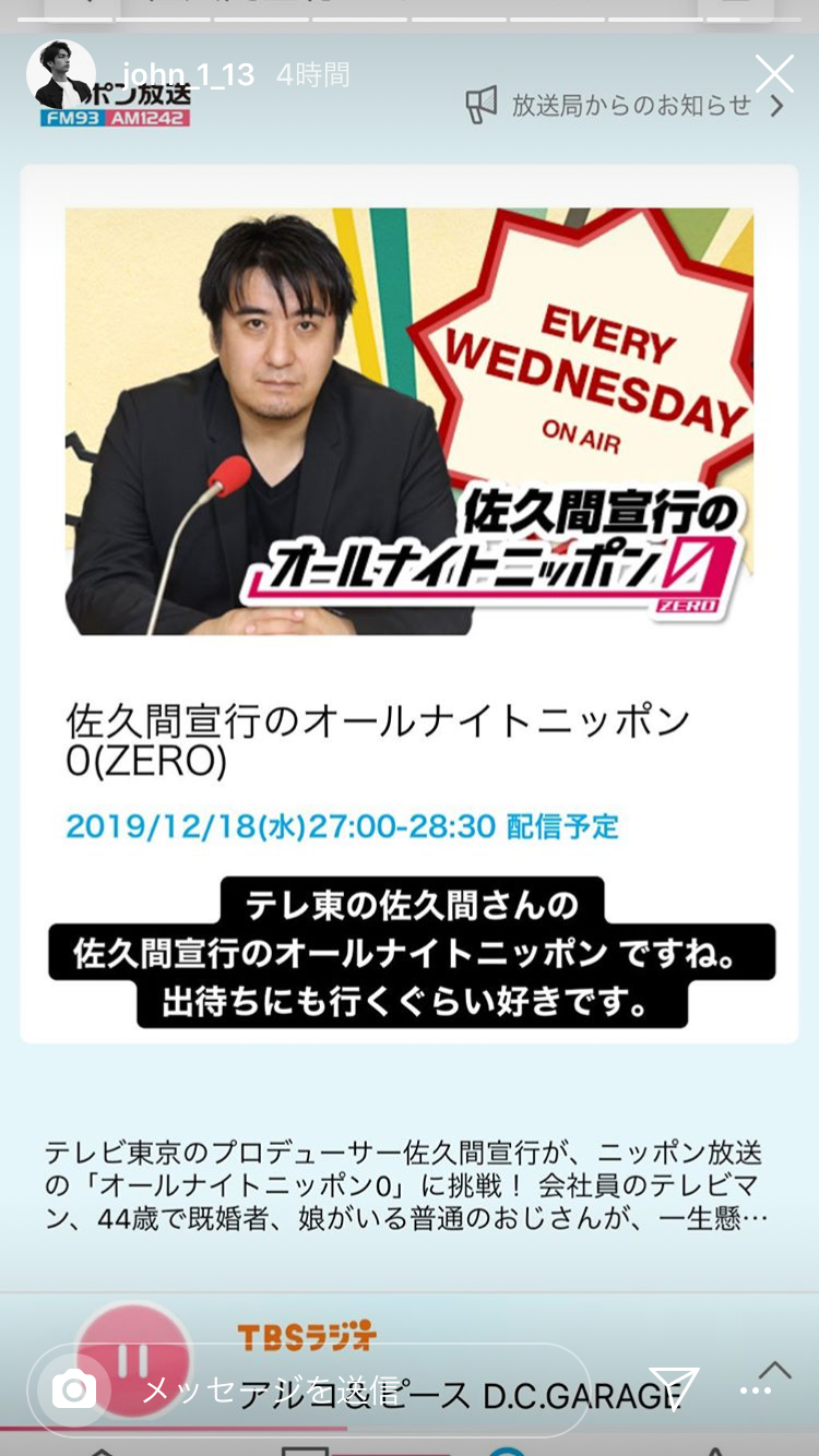 テラスハウスTOKYO 2019-2020