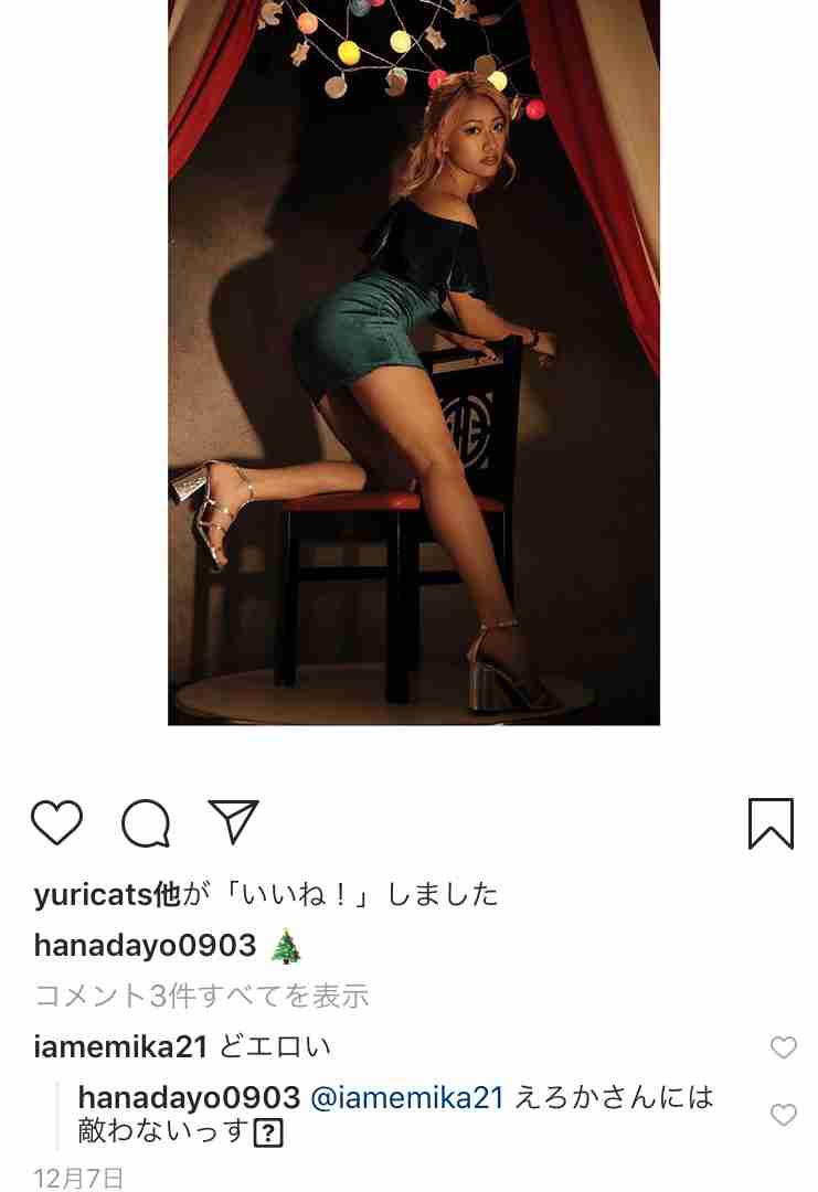 テラスハウスTOKYO 2019-2020