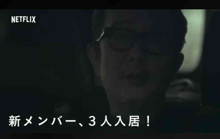 テラスハウスTOKYO 2019-2020