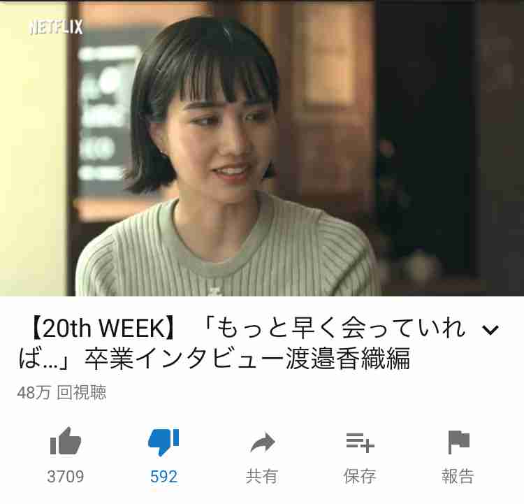 テラスハウスTOKYO 2019-2020