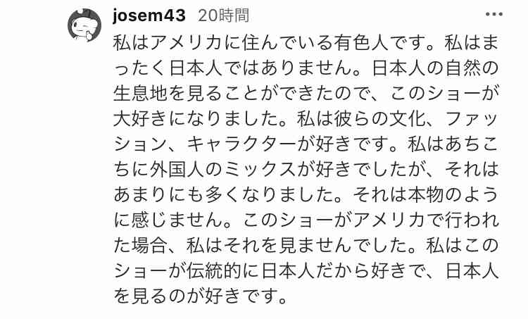テラスハウスTOKYO 2019-2020