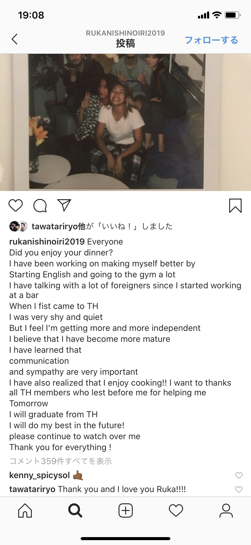 テラスハウスTOKYO 2019-2020