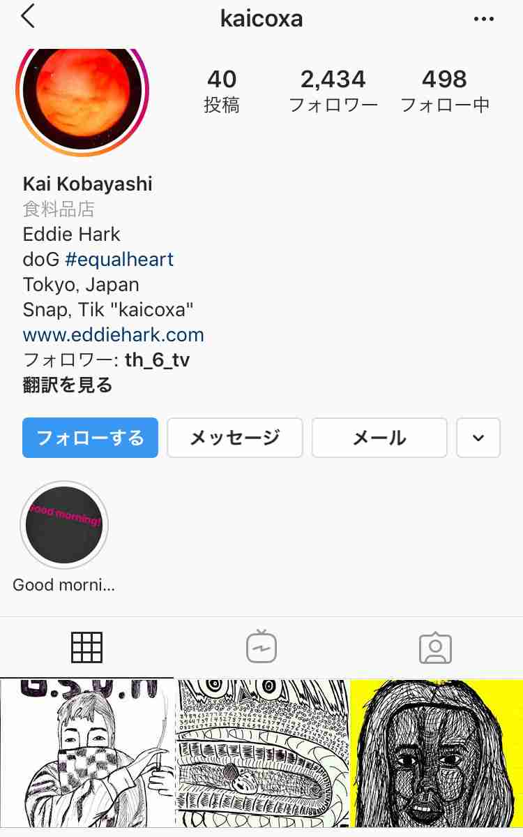 テラスハウスTOKYO 2019-2020