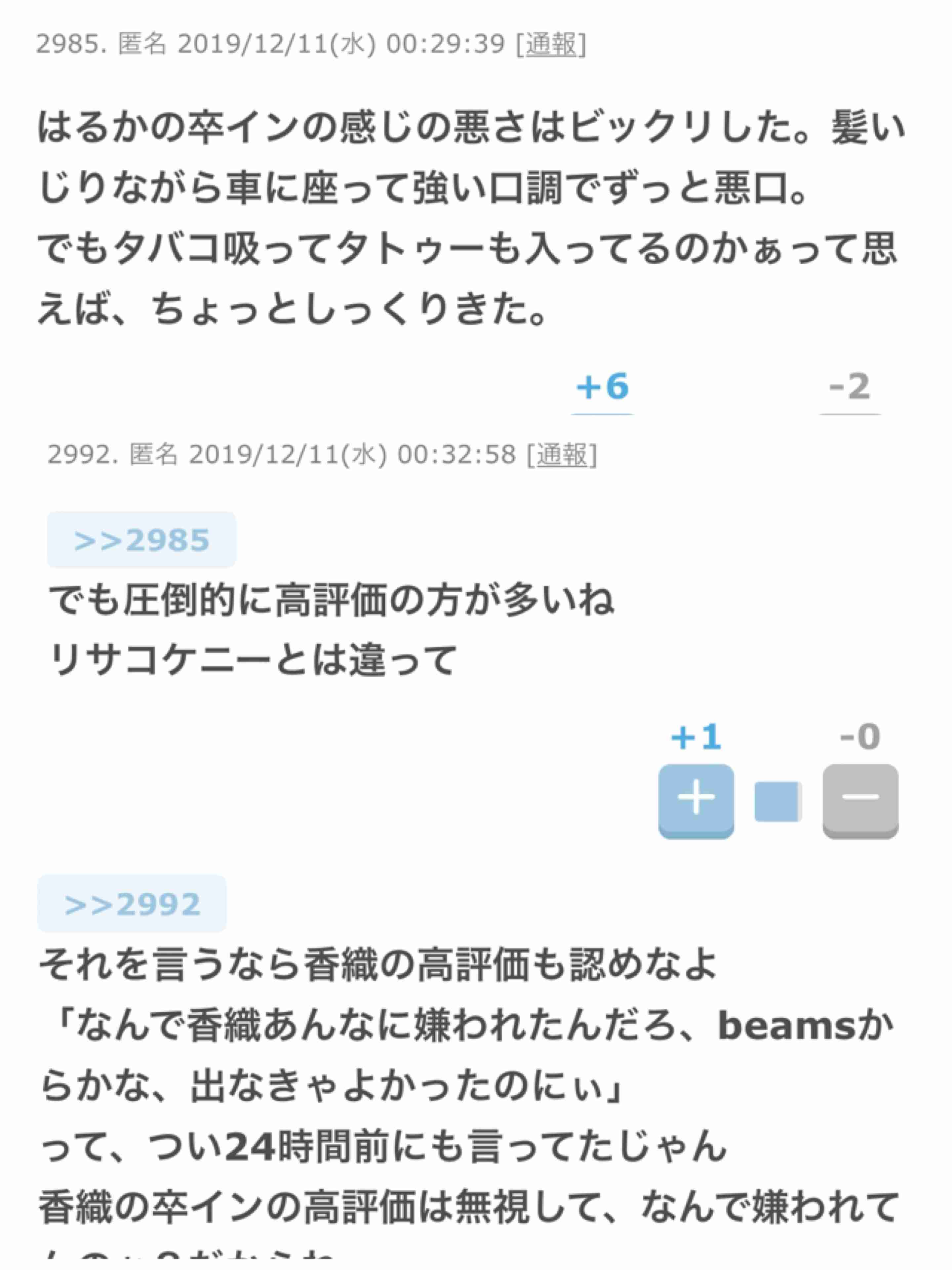 テラスハウスTOKYO 2019-2020
