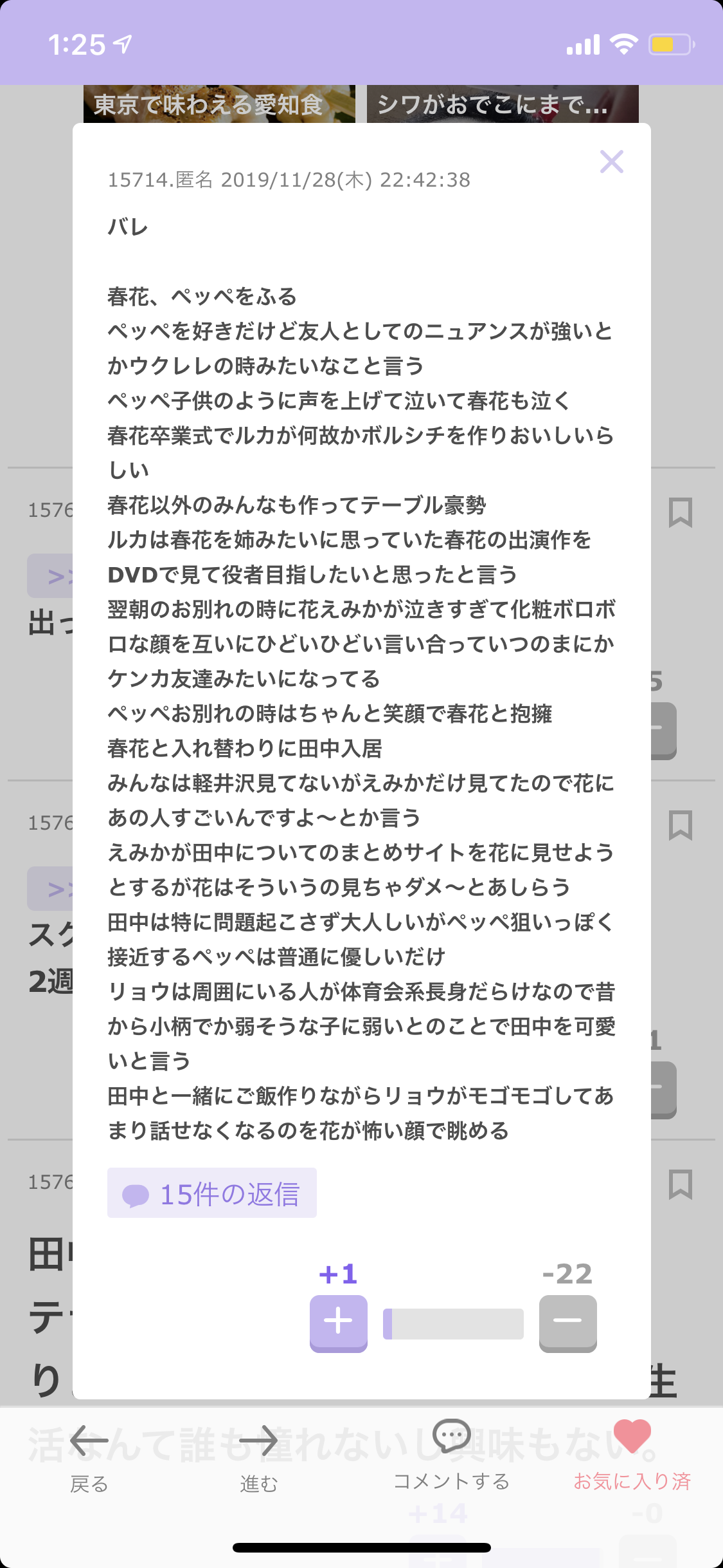 テラスハウスTOKYO 2019-2020