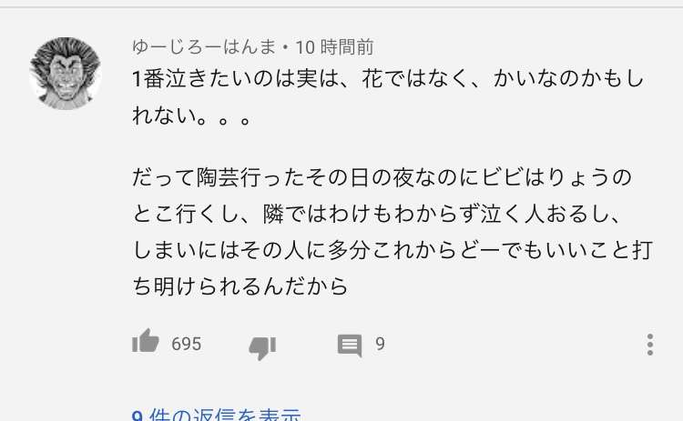 テラスハウスTOKYO 2019-2020