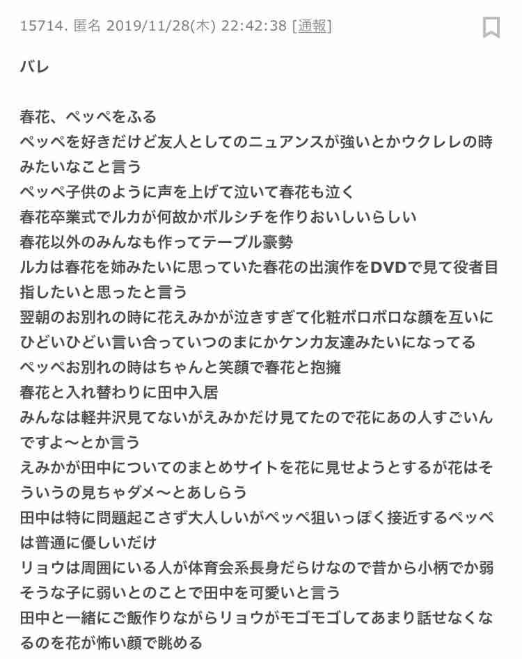 テラスハウスTOKYO 2019-2020